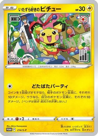 Mischievous Pichu