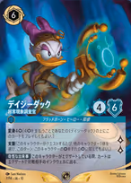 Daisy Duck — Paranormal Investigator